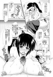 Page 388 of ANGEL Club 2012-11 - preview thumbnail