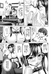 Page 422 of ANGEL Club 2012-11 - preview thumbnail
