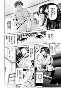 Page 423 of ANGEL Club 2012-11 - preview thumbnail