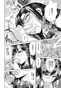 Page 427 of ANGEL Club 2012-11 - preview thumbnail