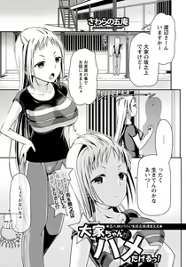 Page 56 of ANGEL Club 2012-11 - preview thumbnail