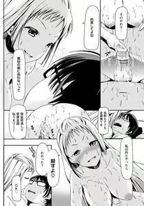 Page 67 of ANGEL Club 2012-11 - preview thumbnail