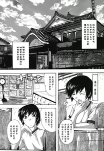 Page 102 of Naze kono Sentou wa Bishoujo Kyaku bakari nanoka - preview thumbnail