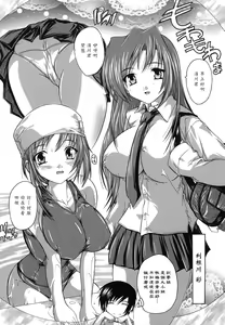 Page 103 of Naze kono Sentou wa Bishoujo Kyaku bakari nanoka - preview thumbnail