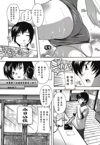 Page 104 of Naze kono Sentou wa Bishoujo Kyaku bakari nanoka - preview thumbnail