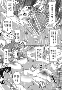 Page 115 of Naze kono Sentou wa Bishoujo Kyaku bakari nanoka - preview thumbnail