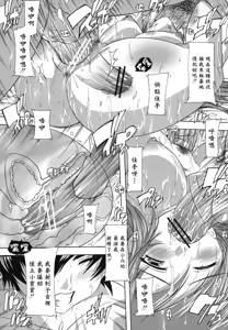 Page 116 of Naze kono Sentou wa Bishoujo Kyaku bakari nanoka - preview thumbnail