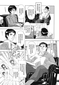 Page 133 of Naze kono Sentou wa Bishoujo Kyaku bakari nanoka - preview thumbnail