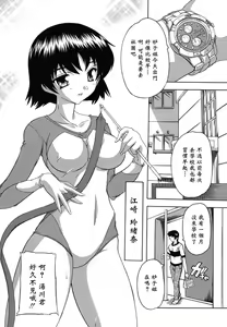 Page 14 of Naze kono Sentou wa Bishoujo Kyaku bakari nanoka - preview thumbnail