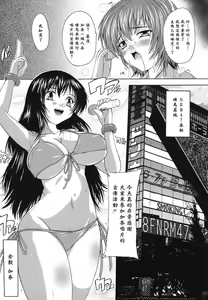 Page 145 of Naze kono Sentou wa Bishoujo Kyaku bakari nanoka - preview thumbnail