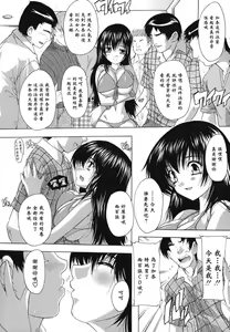 Page 146 of Naze kono Sentou wa Bishoujo Kyaku bakari nanoka - preview thumbnail