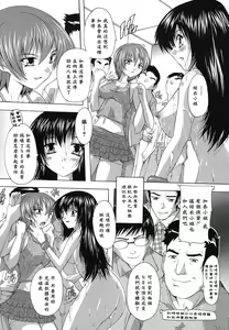Page 153 of Naze kono Sentou wa Bishoujo Kyaku bakari nanoka - preview thumbnail