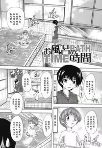 Page 162 of Naze kono Sentou wa Bishoujo Kyaku bakari nanoka - preview thumbnail