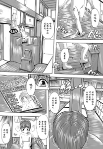 Page 163 of Naze kono Sentou wa Bishoujo Kyaku bakari nanoka - preview thumbnail
