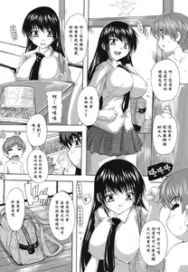 Page 165 of Naze kono Sentou wa Bishoujo Kyaku bakari nanoka - preview thumbnail