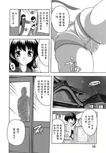 Page 17 of Naze kono Sentou wa Bishoujo Kyaku bakari nanoka - preview thumbnail
