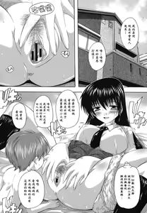 Page 173 of Naze kono Sentou wa Bishoujo Kyaku bakari nanoka - preview thumbnail