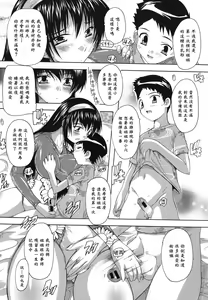 Page 183 of Naze kono Sentou wa Bishoujo Kyaku bakari nanoka - preview thumbnail