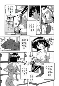 Page 19 of Naze kono Sentou wa Bishoujo Kyaku bakari nanoka - preview thumbnail