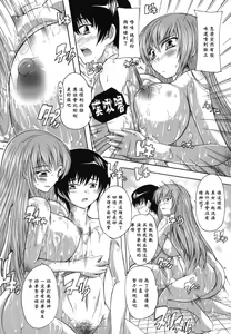 Page 200 of Naze kono Sentou wa Bishoujo Kyaku bakari nanoka - preview thumbnail