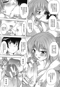 Page 201 of Naze kono Sentou wa Bishoujo Kyaku bakari nanoka - preview thumbnail