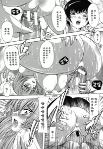 Page 204 of Naze kono Sentou wa Bishoujo Kyaku bakari nanoka - preview thumbnail