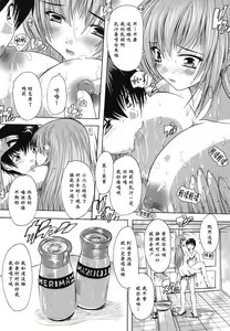 Page 209 of Naze kono Sentou wa Bishoujo Kyaku bakari nanoka - preview thumbnail