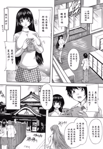 Page 217 of Naze kono Sentou wa Bishoujo Kyaku bakari nanoka - preview thumbnail