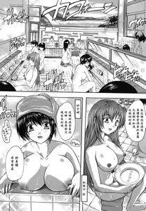 Page 218 of Naze kono Sentou wa Bishoujo Kyaku bakari nanoka - preview thumbnail