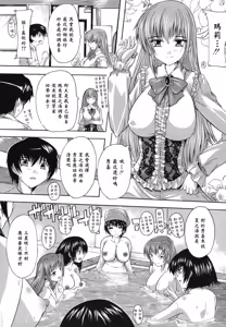 Page 220 of Naze kono Sentou wa Bishoujo Kyaku bakari nanoka - preview thumbnail