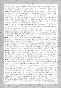 Page 223 of Naze kono Sentou wa Bishoujo Kyaku bakari nanoka - preview thumbnail