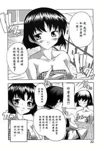Page 23 of Naze kono Sentou wa Bishoujo Kyaku bakari nanoka - preview thumbnail