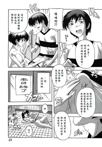 Page 24 of Naze kono Sentou wa Bishoujo Kyaku bakari nanoka - preview thumbnail