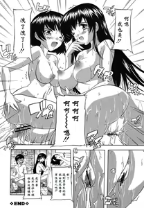 Page 35 of Naze kono Sentou wa Bishoujo Kyaku bakari nanoka - preview thumbnail