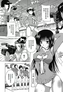 Page 37 of Naze kono Sentou wa Bishoujo Kyaku bakari nanoka - preview thumbnail