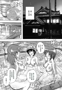 Page 42 of Naze kono Sentou wa Bishoujo Kyaku bakari nanoka - preview thumbnail