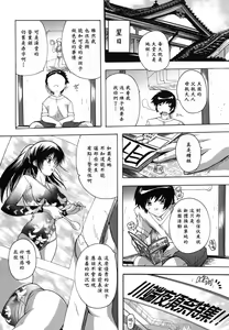 Page 49 of Naze kono Sentou wa Bishoujo Kyaku bakari nanoka - preview thumbnail