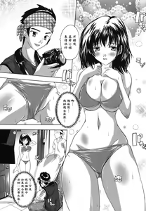 Page 81 of Naze kono Sentou wa Bishoujo Kyaku bakari nanoka - preview thumbnail