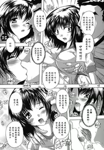 Page 88 of Naze kono Sentou wa Bishoujo Kyaku bakari nanoka - preview thumbnail