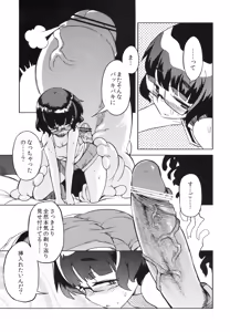 Page 16 of Chinpoko-sama - preview thumbnail