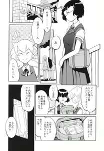 Page 4 of Chinpoko-sama - preview thumbnail