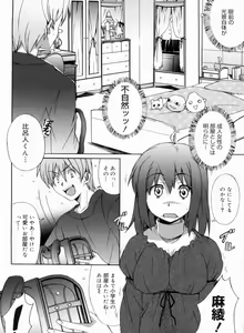 Page 104 of Fresh Lovemilk - preview thumbnail