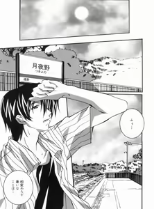 Page 185 of Fresh Lovemilk - preview thumbnail