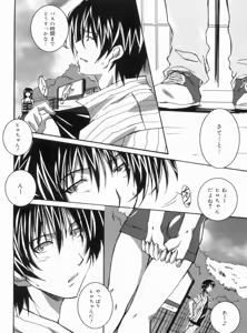 Page 186 of Fresh Lovemilk - preview thumbnail