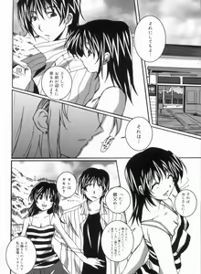 Page 188 of Fresh Lovemilk - preview thumbnail