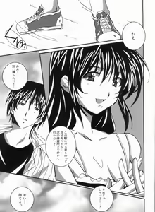 Page 189 of Fresh Lovemilk - preview thumbnail