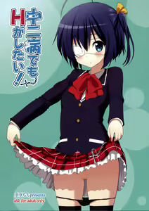 Page 22 of Chuunibyou Demo H ga Shitai! - preview thumbnail