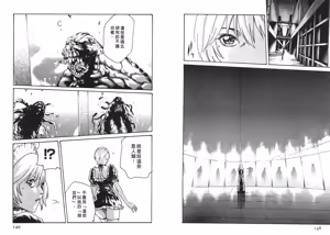 Page 75 of Kisei Juui Suzune - THE Parasite Doctor SUZUNE  4 | 寄生獸醫・鈴音 4 - preview thumbnail