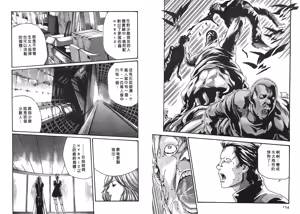 Page 78 of Kisei Juui Suzune - THE Parasite Doctor SUZUNE  4 | 寄生獸醫・鈴音 4 - preview thumbnail