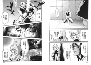 Page 79 of Kisei Juui Suzune - THE Parasite Doctor SUZUNE  4 | 寄生獸醫・鈴音 4 - preview thumbnail